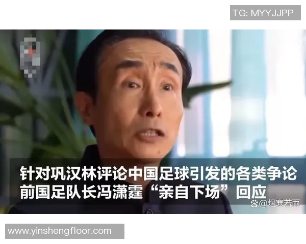 巩汉林足球明星队长的身份揭秘及其在球队中的重要角色分析