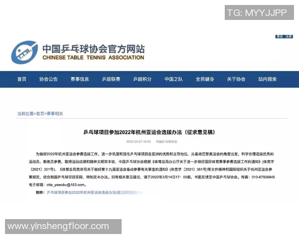 广州乒乓球队在亚运会中的意识表现分析与总结